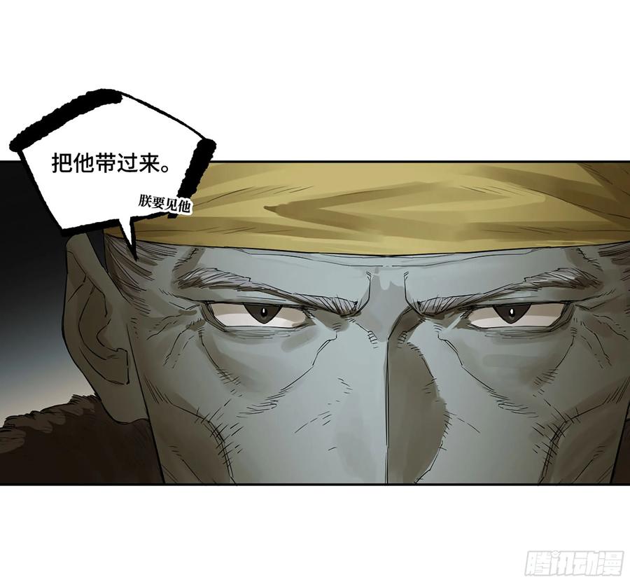 传武 第378话 第三卷 63 被改变的历史 第42页