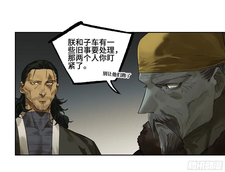 传武 第378话 第三卷 63 被改变的历史 第21页