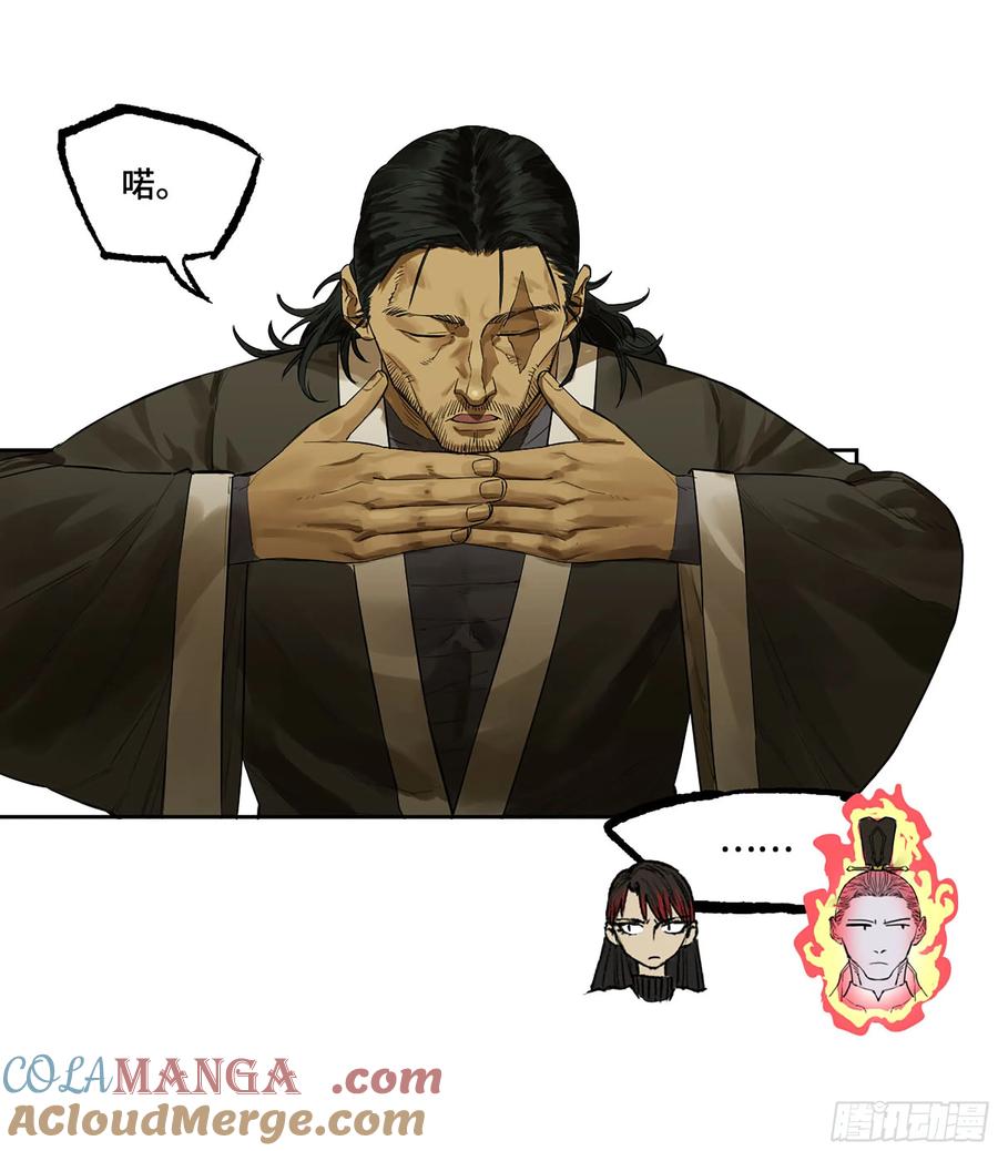 传武 第378话 第三卷 63 被改变的历史 第22页