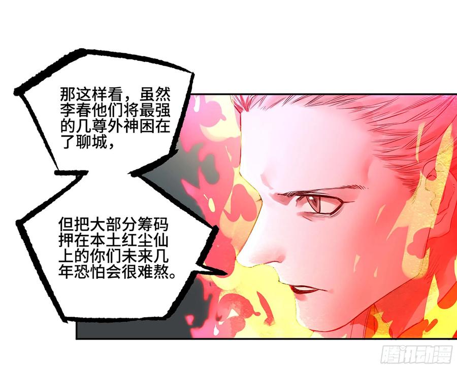 传武 第378话 第三卷 63 被改变的历史 第14页