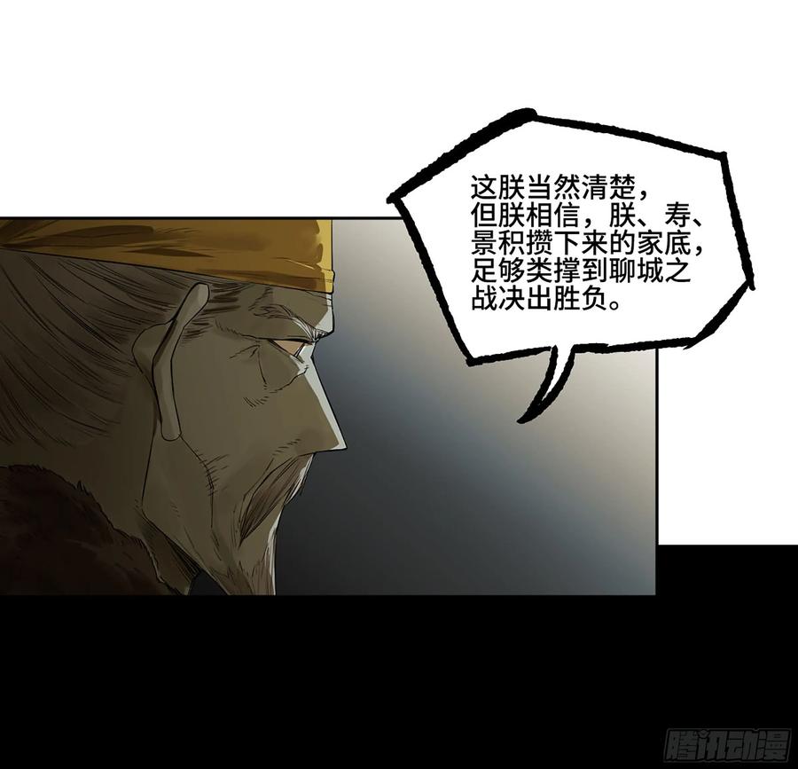 传武 第378话 第三卷 63 被改变的历史 第15页