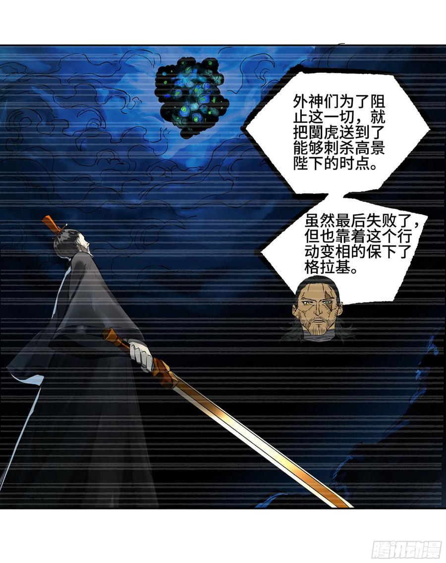 传武 第378话 第三卷 63 被改变的历史 第9页