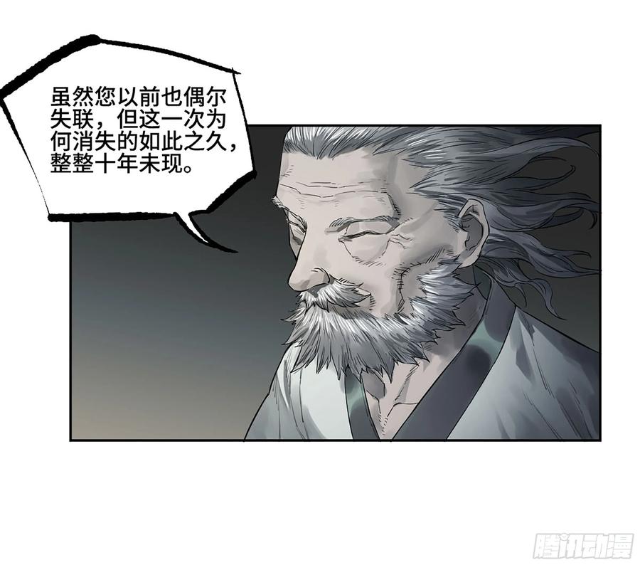 传武 第378话 第三卷 63 被改变的历史 第29页