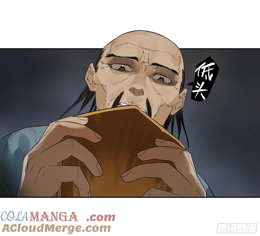 传武 第378话 第三卷 63 被改变的历史 第52页