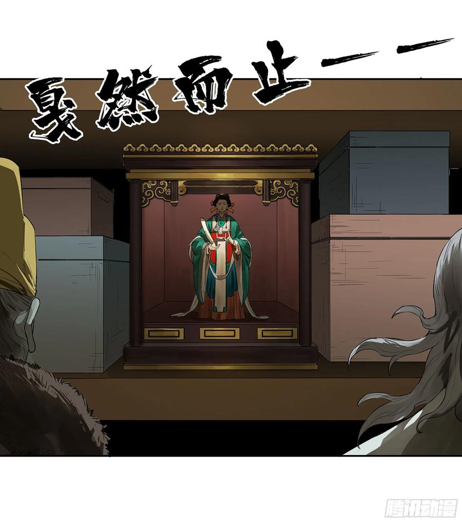 传武 第378话 第三卷 63 被改变的历史 第38页