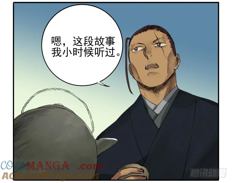 传武 第37话 第三十七条：将军坟·六 第7页