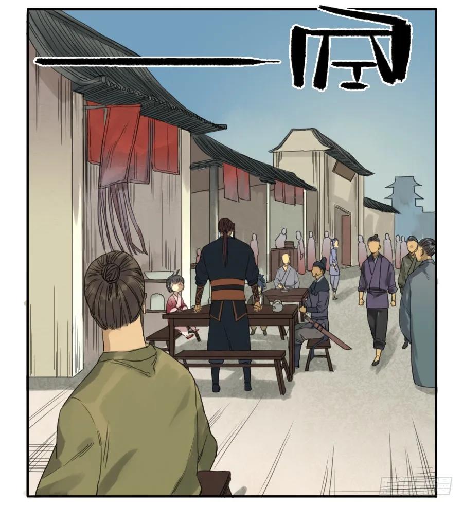 传武 第37话 第三十七条：将军坟·六 第24页