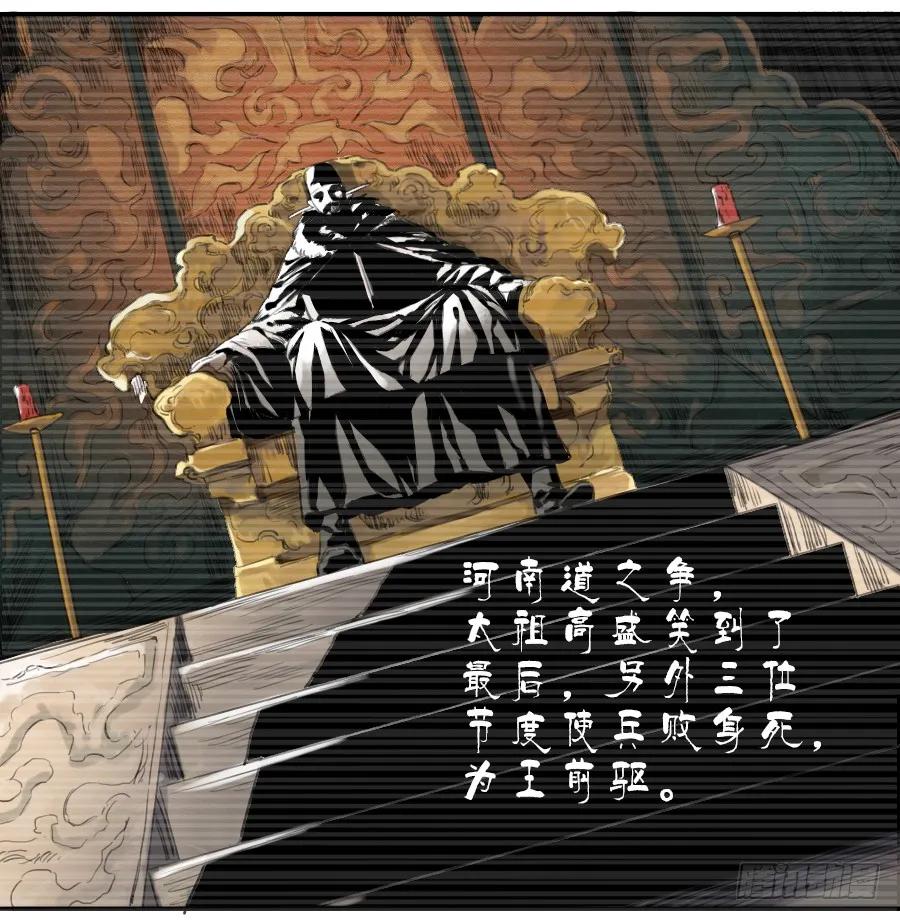 传武 第37话 第三十七条：将军坟·六 第6页