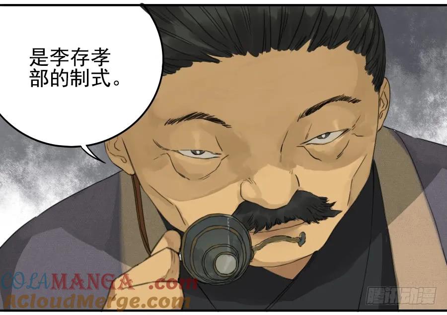 传武 第37话 第三十七条：将军坟·六 第17页