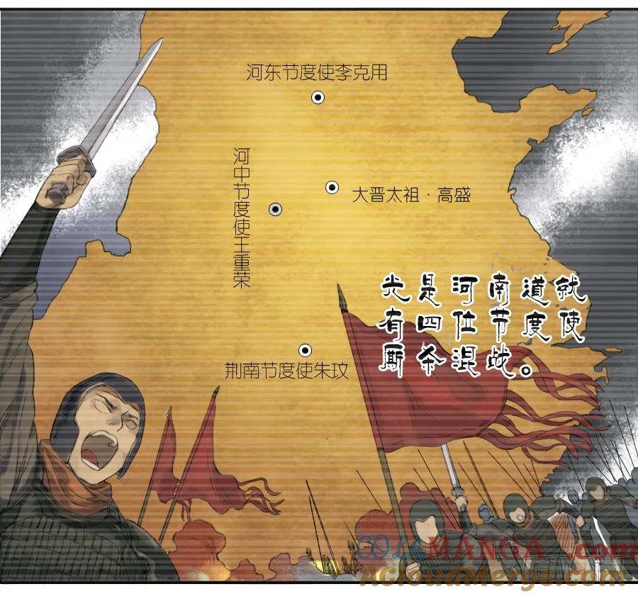 传武 第37话 第三十七条：将军坟·六 第5页