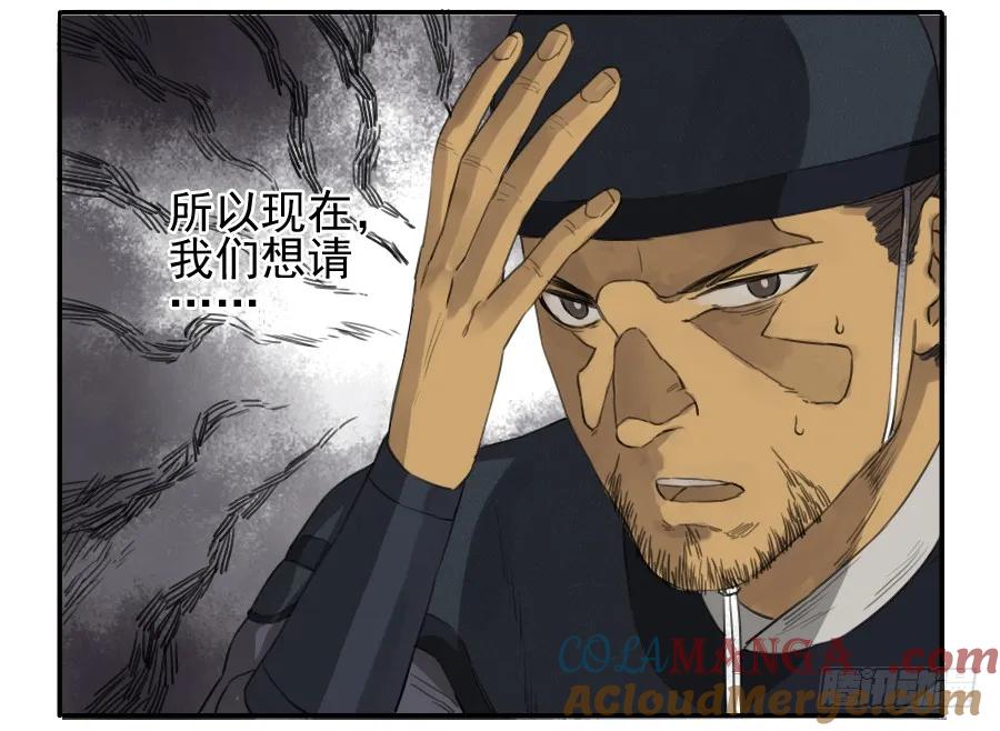 传武 第37话 第三十七条：将军坟·六 第21页