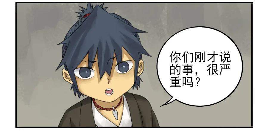 传武 第37话 第三十七条：将军坟·六 第38页