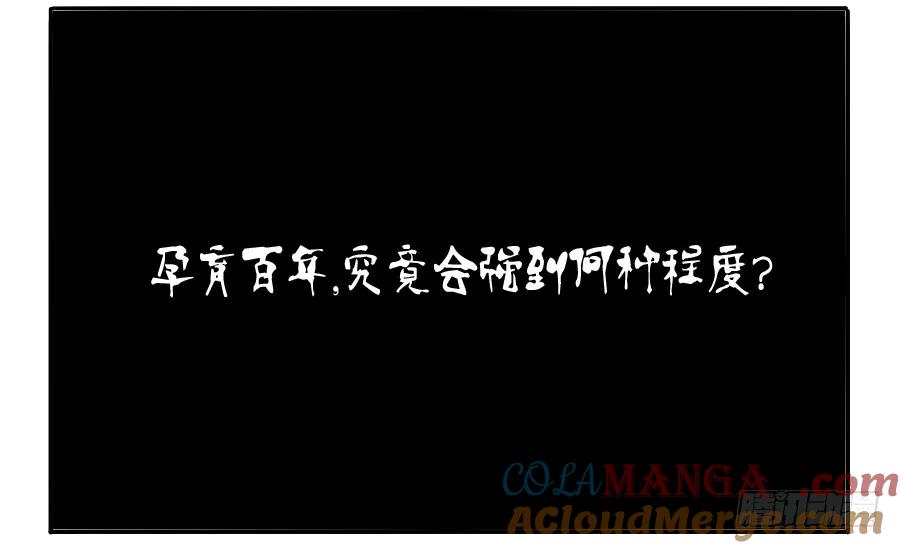 传武 第37话 第三十七条：将军坟·六 第19页