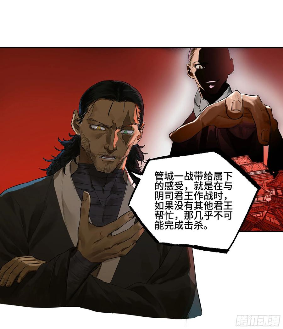 传武 第379话 第三卷 64 那年故人 第24页