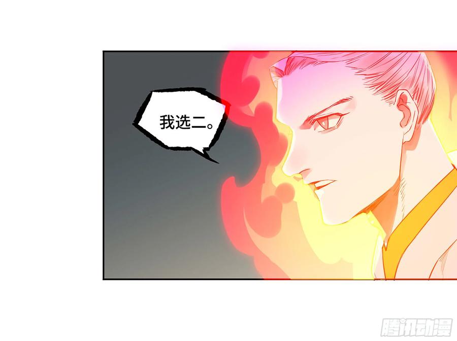 传武 第379话 第三卷 64 那年故人 第35页