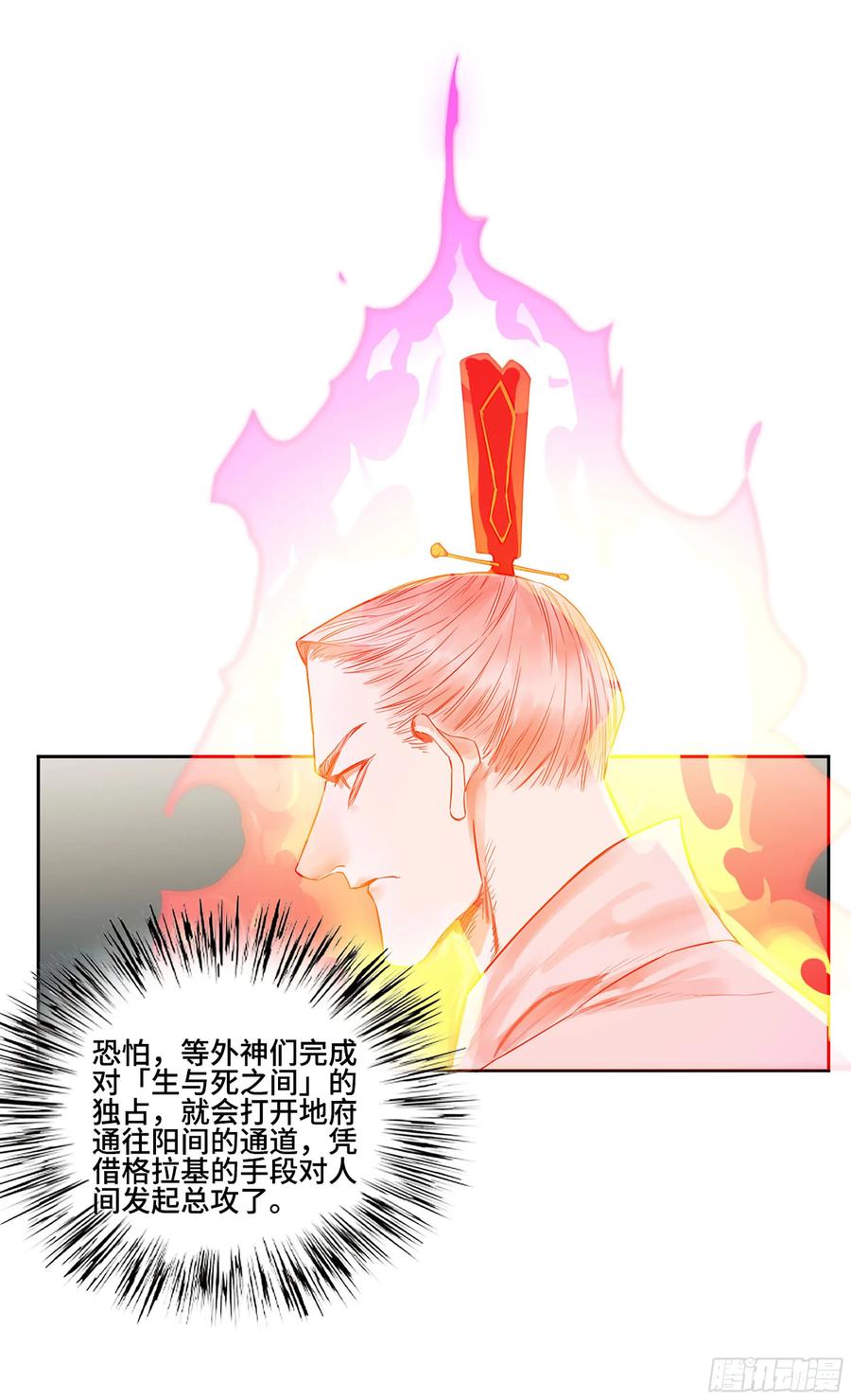 传武 第379话 第三卷 64 那年故人 第27页