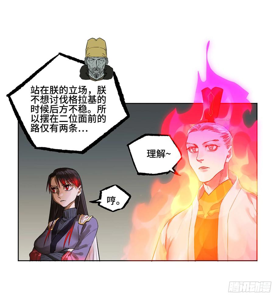 传武 第379话 第三卷 64 那年故人 第33页