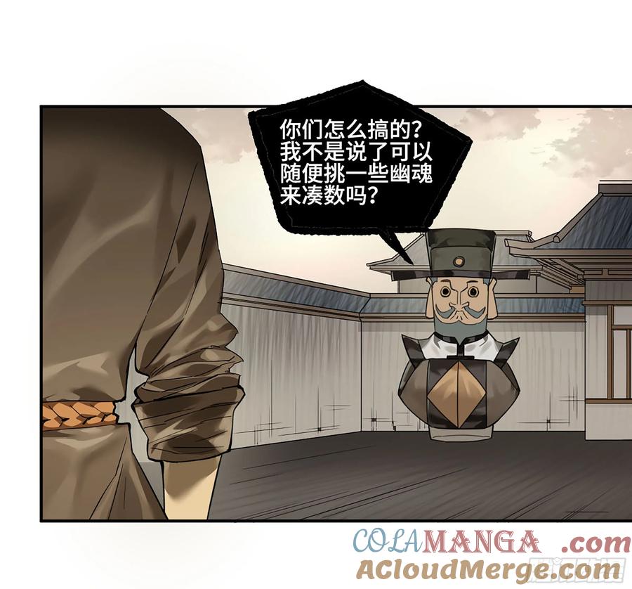 传武 第379话 第三卷 64 那年故人 第49页