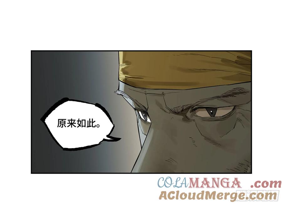 传武 第379话 第三卷 64 那年故人 第10页