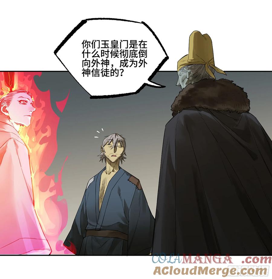 传武 第379话 第三卷 64 那年故人 第7页