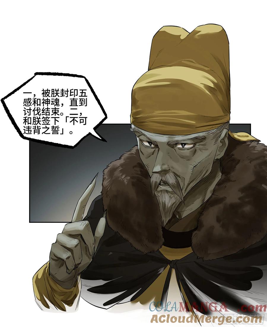 传武 第379话 第三卷 64 那年故人 第34页