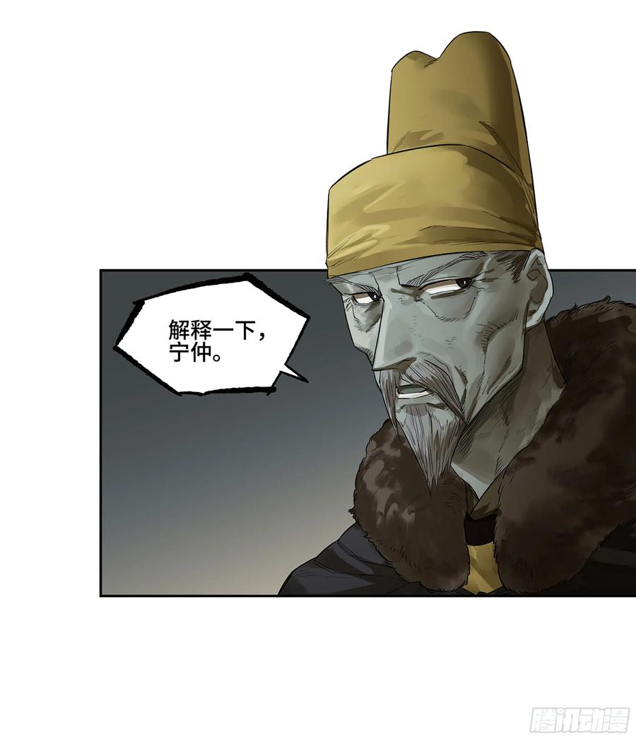 传武 第379话 第三卷 64 那年故人 第23页