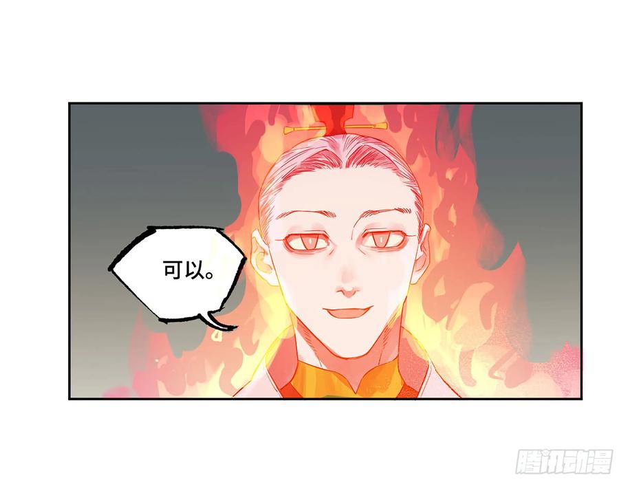 传武 第379话 第三卷 64 那年故人 第3页