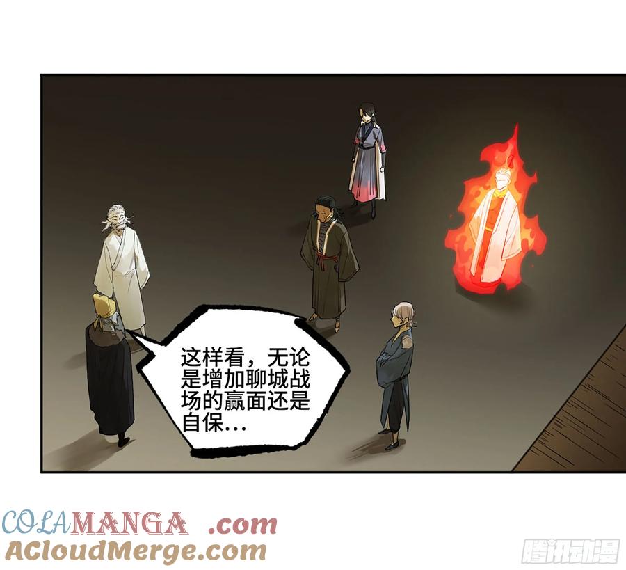 传武 第379话 第三卷 64 那年故人 第28页