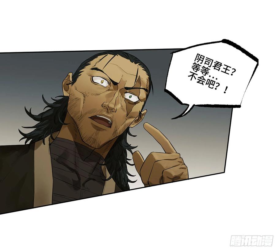 传武 第379话 第三卷 64 那年故人 第21页