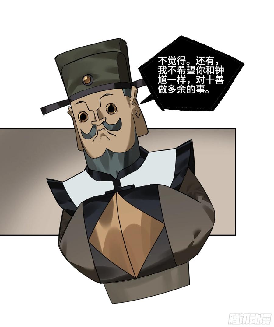 传武 第379话 第三卷 64 那年故人 第42页