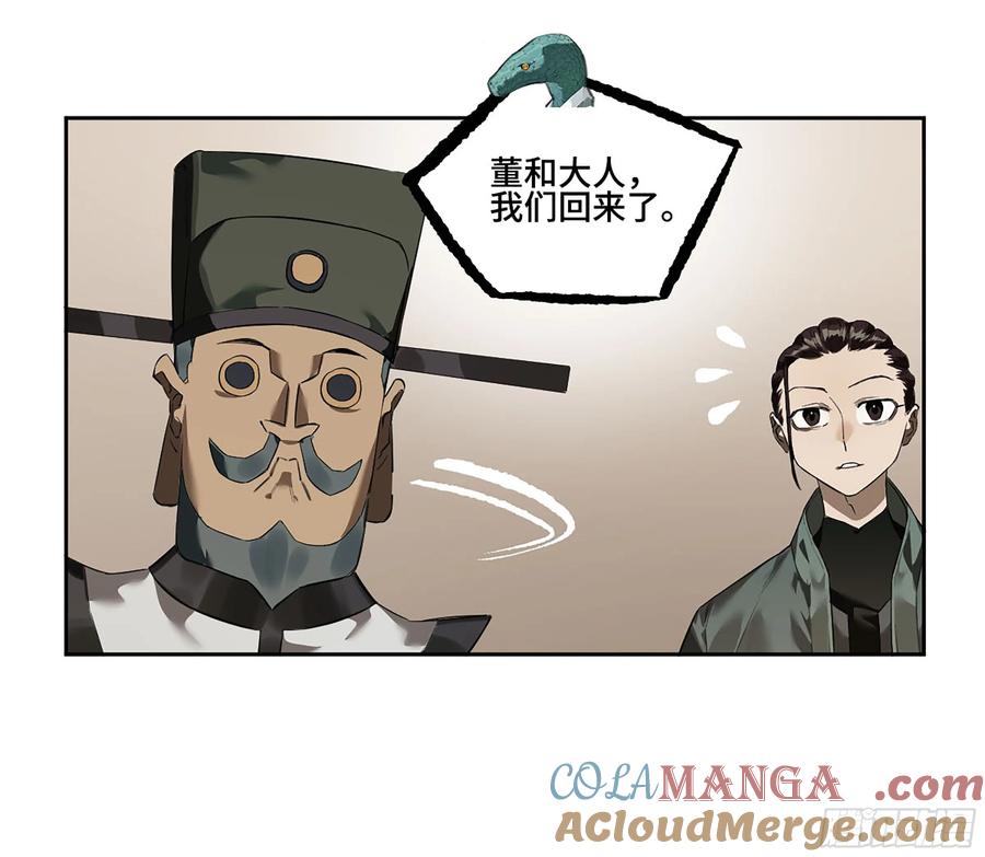 传武 第379话 第三卷 64 那年故人 第46页