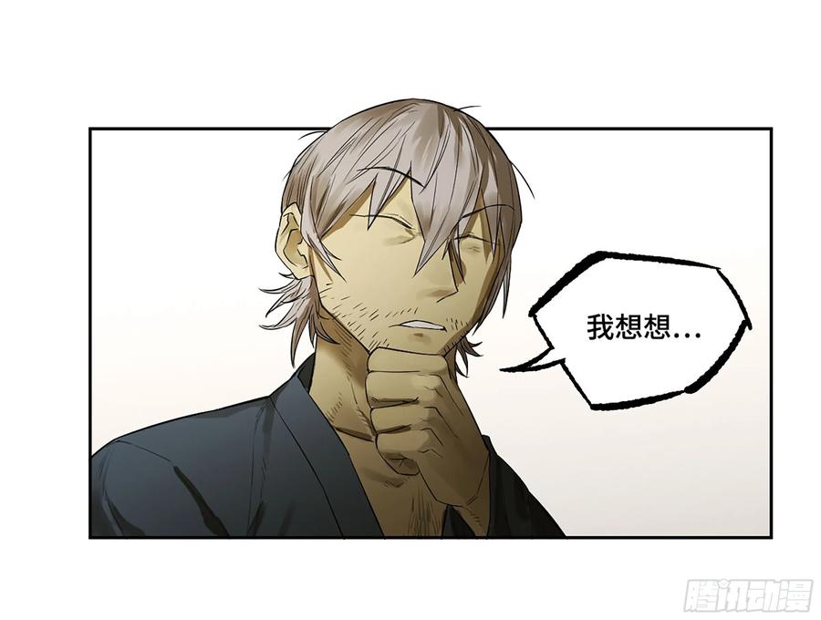传武 第379话 第三卷 64 那年故人 第8页