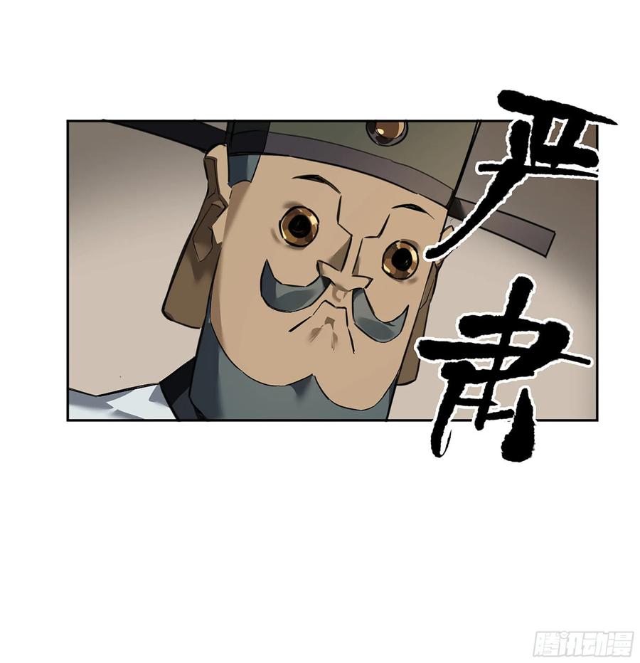 传武 第379话 第三卷 64 那年故人 第44页