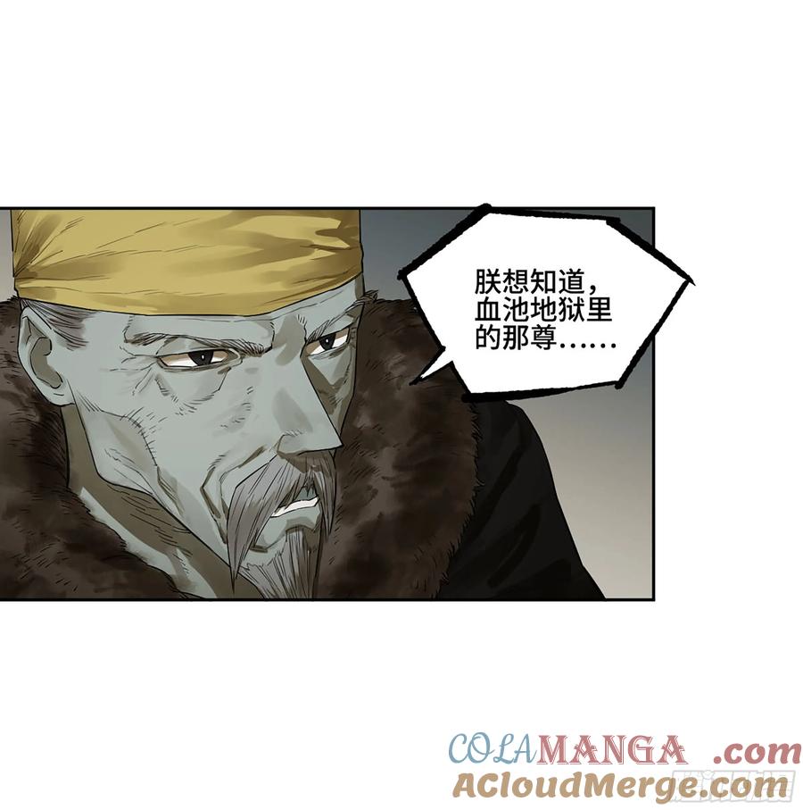 传武 第379话 第三卷 64 那年故人 第16页