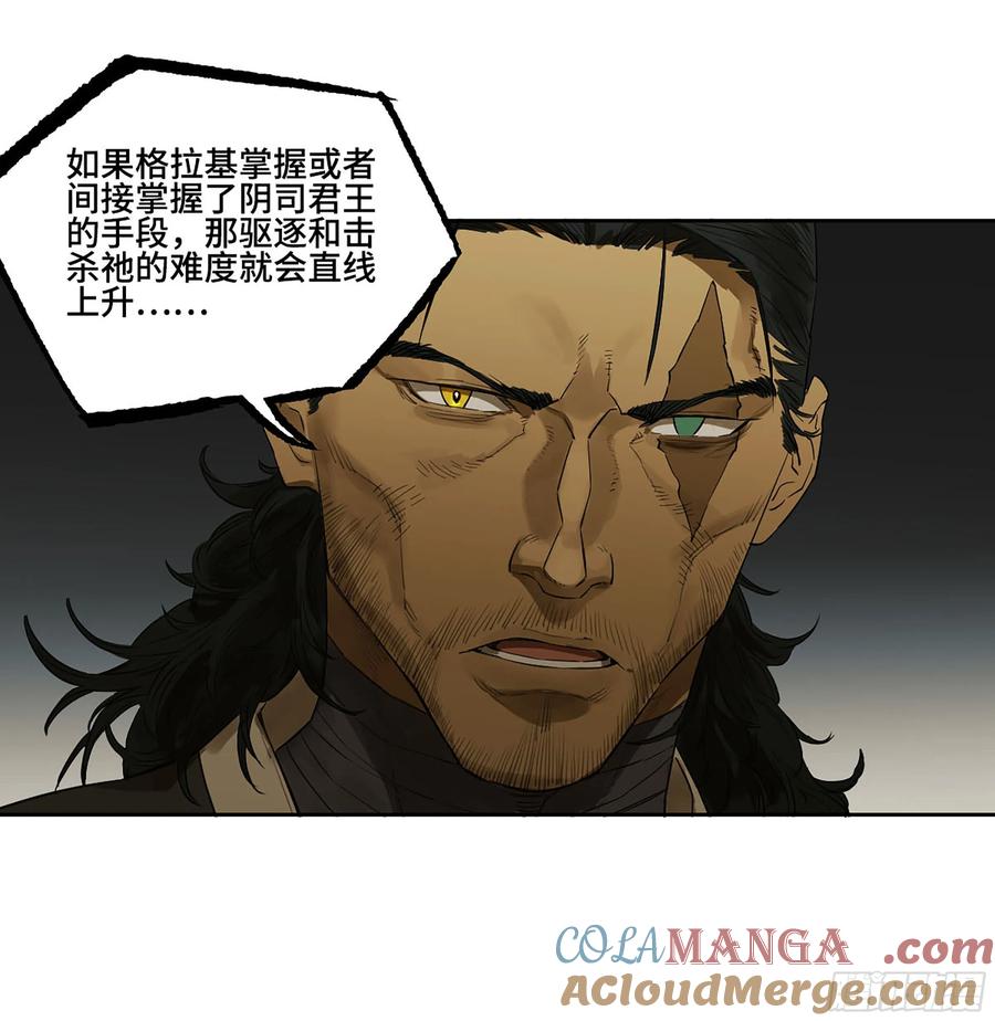 传武 第379话 第三卷 64 那年故人 第25页