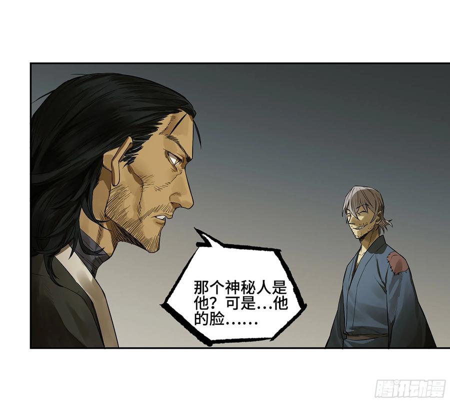 传武 第379话 第三卷 64 那年故人 第12页
