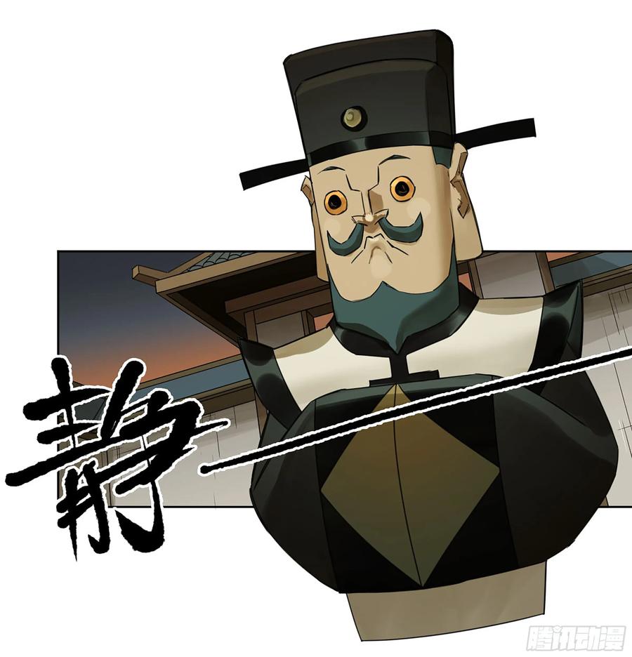 传武 第379话 第三卷 64 那年故人 第39页