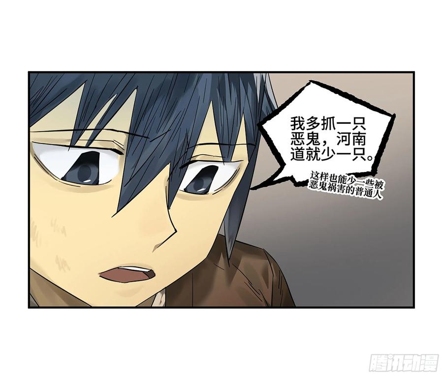 传武 第379话 第三卷 64 那年故人 第51页