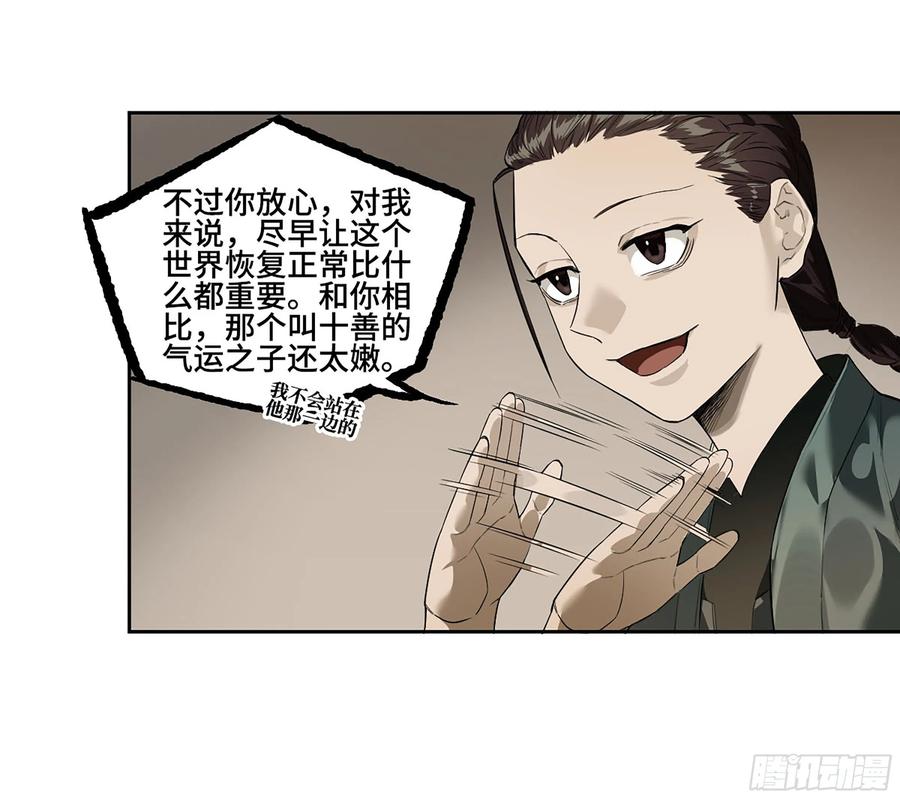 传武 第379话 第三卷 64 那年故人 第45页