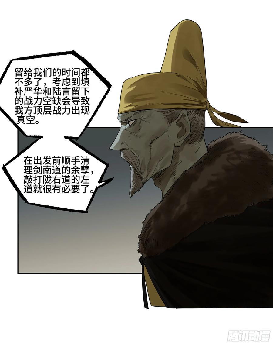 传武 第379话 第三卷 64 那年故人 第29页