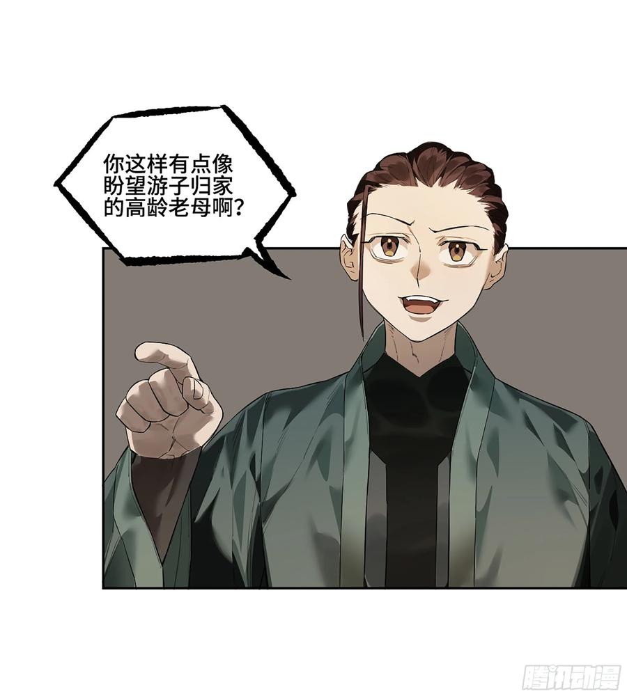 传武 第379话 第三卷 64 那年故人 第41页