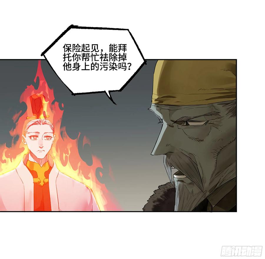 传武 第379话 第三卷 64 那年故人 第2页