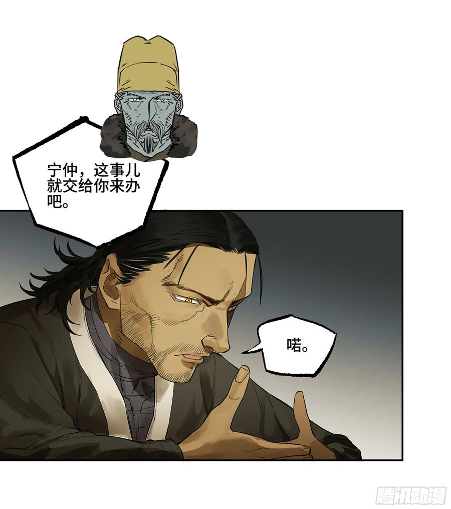 传武 第379话 第三卷 64 那年故人 第30页