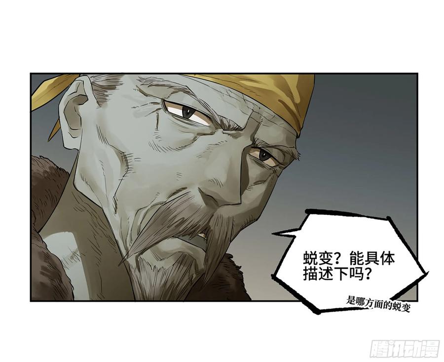 传武 第379话 第三卷 64 那年故人 第18页