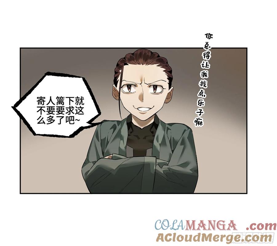 传武 第379话 第三卷 64 那年故人 第43页