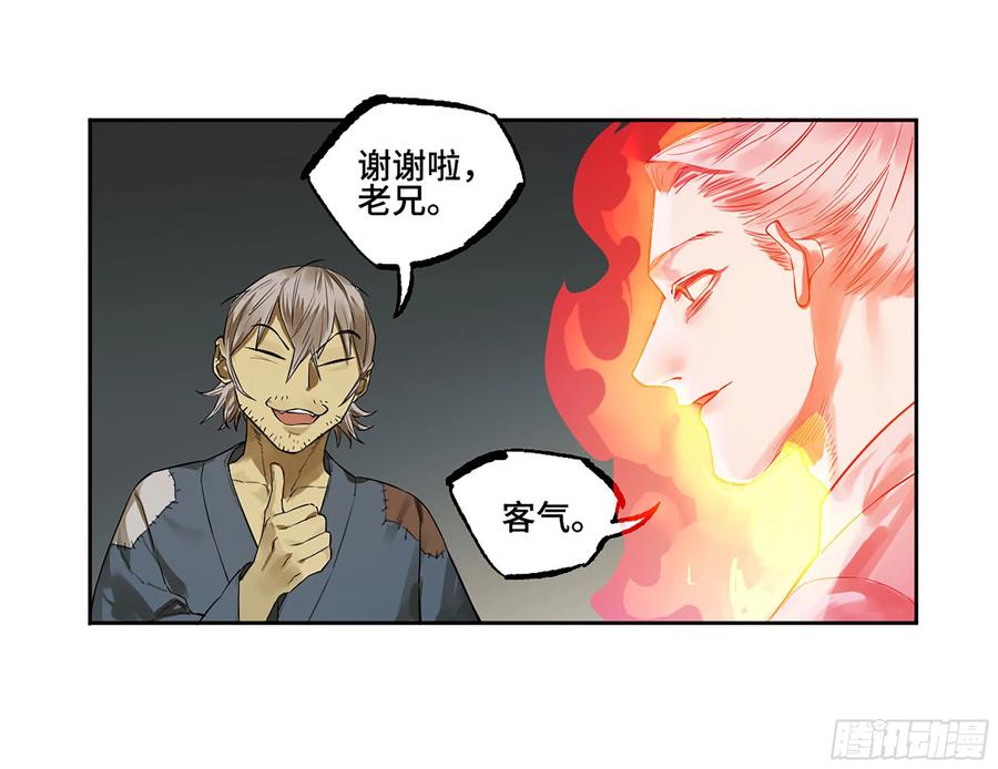 传武 第379话 第三卷 64 那年故人 第6页
