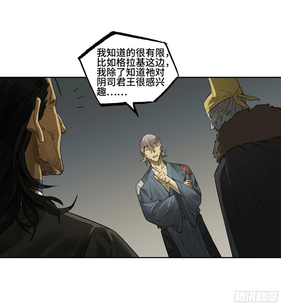 传武 第379话 第三卷 64 那年故人 第20页