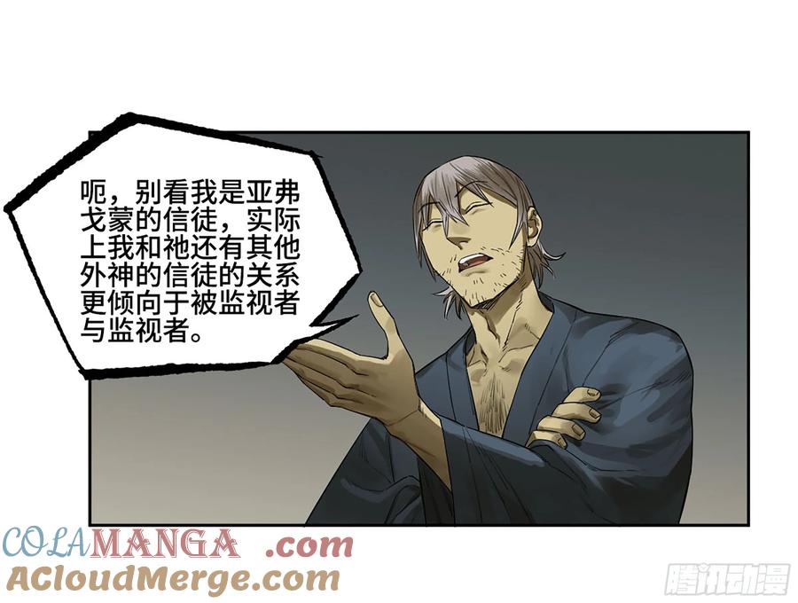 传武 第379话 第三卷 64 那年故人 第19页