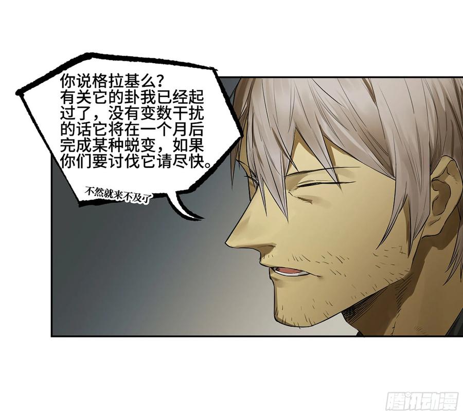 传武 第379话 第三卷 64 那年故人 第17页