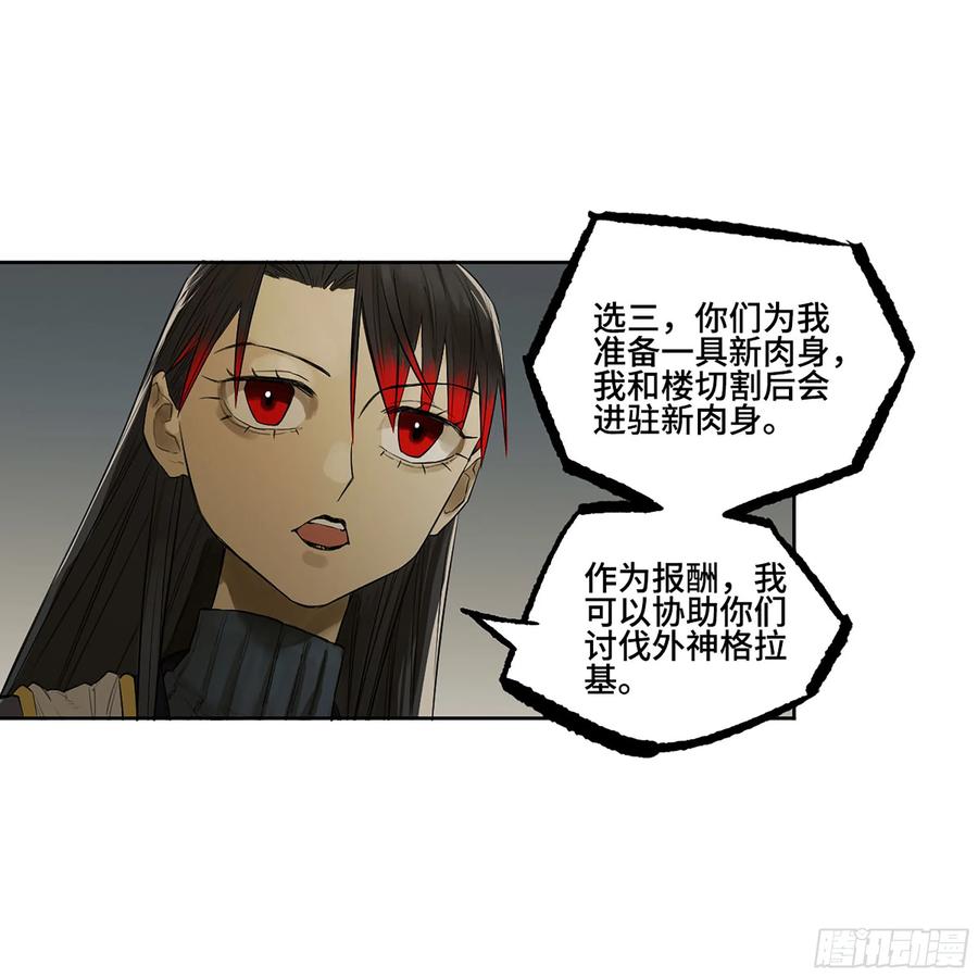传武 第379话 第三卷 64 那年故人 第36页